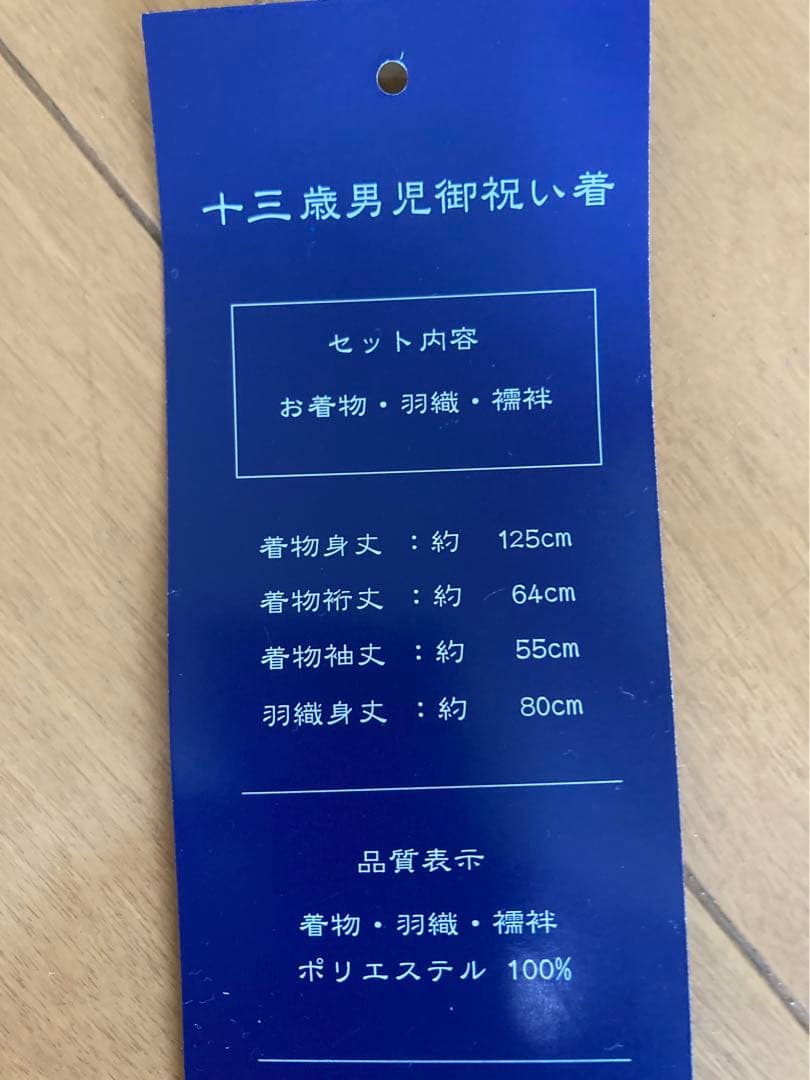 卒業式　袴セット　小学生男子　150前後　KYOETSU 13歳　お値下げ