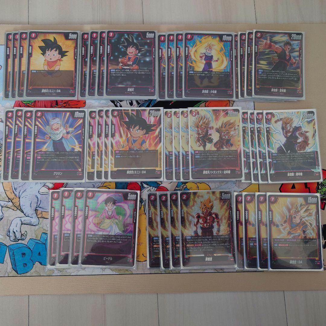 フュージョンワールド　孫悟空　孫悟天　孫悟飯　赤パーツ