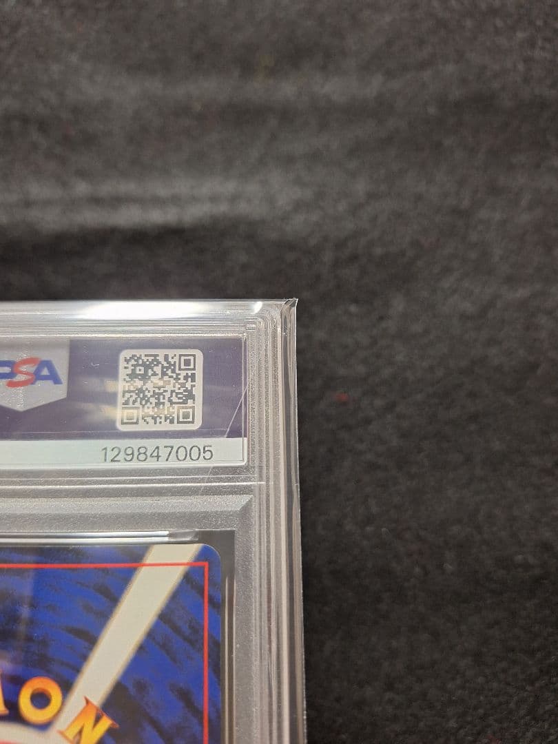 かえんリザードン　PSA8　赤艷　半渦巻きホロ