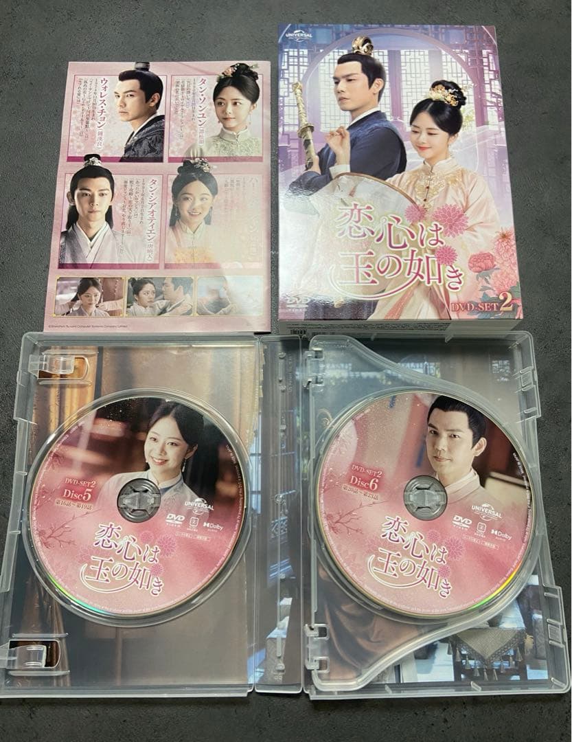 恋心は玉の如き DVD-SET1・2・3〈各4枚組〉