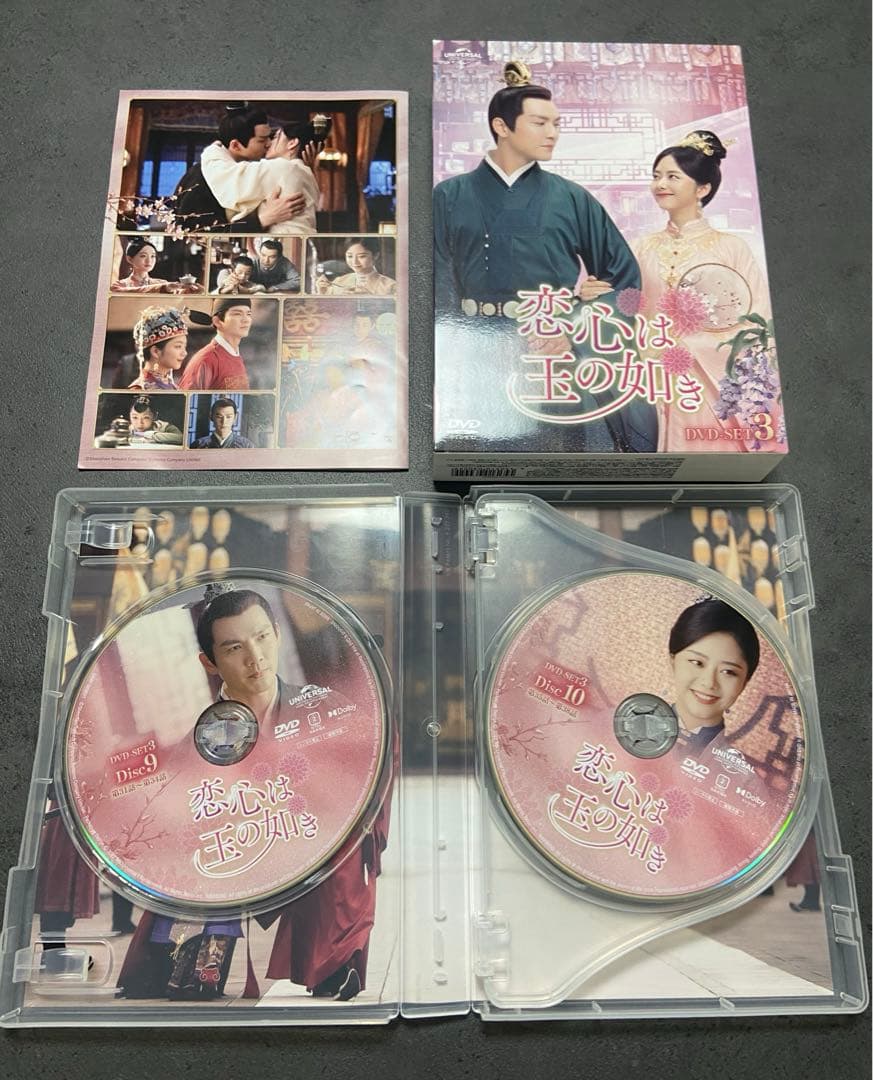 恋心は玉の如き DVD-SET1・2・3〈各4枚組〉