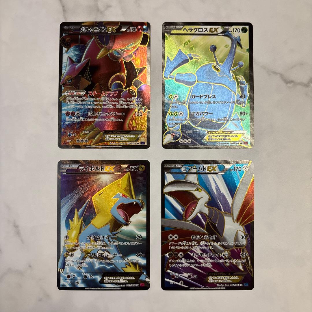 ポケモンカード　ボルケニオンEX・ヘラクロスEX・ライボルトEX・エアームドEX