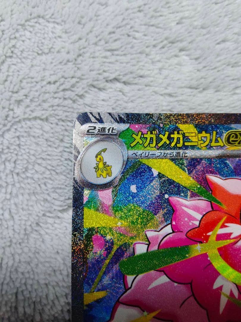 メガメガニウムex SAR　スタートデッキ100