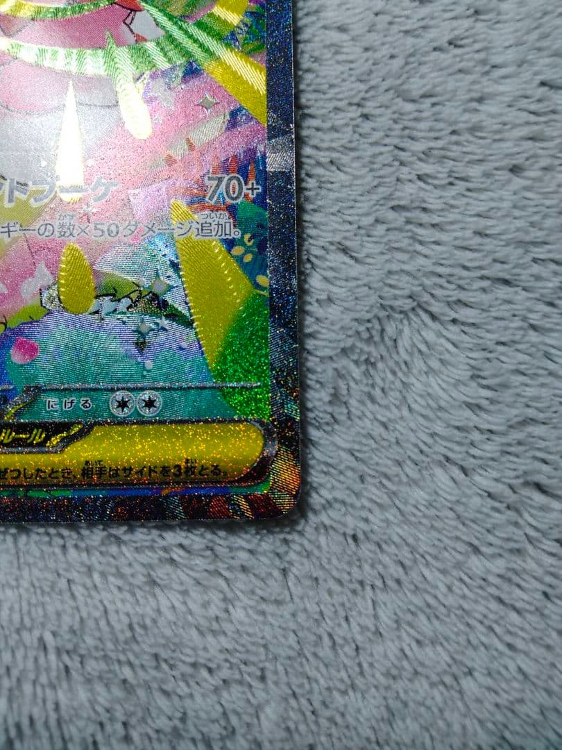 メガメガニウムex SAR　スタートデッキ100