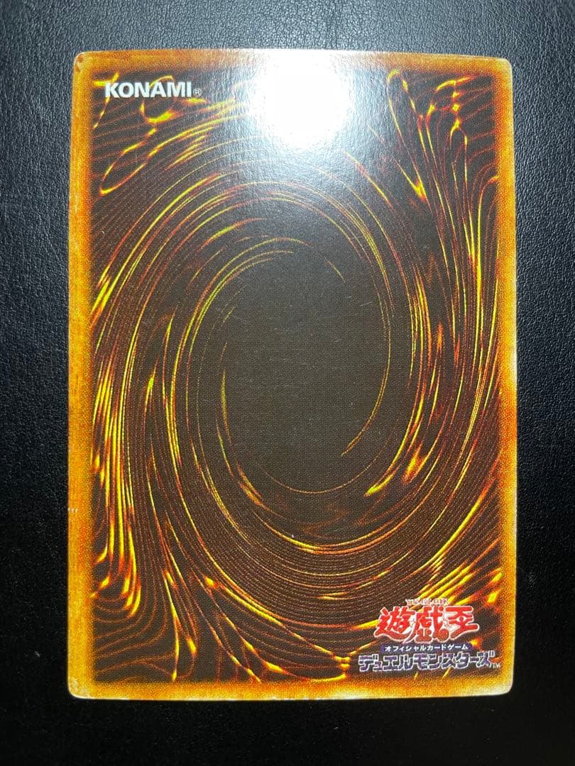 遊戯王　⚠️封印されし者の左足っぽい当時物　マニア向け　7760