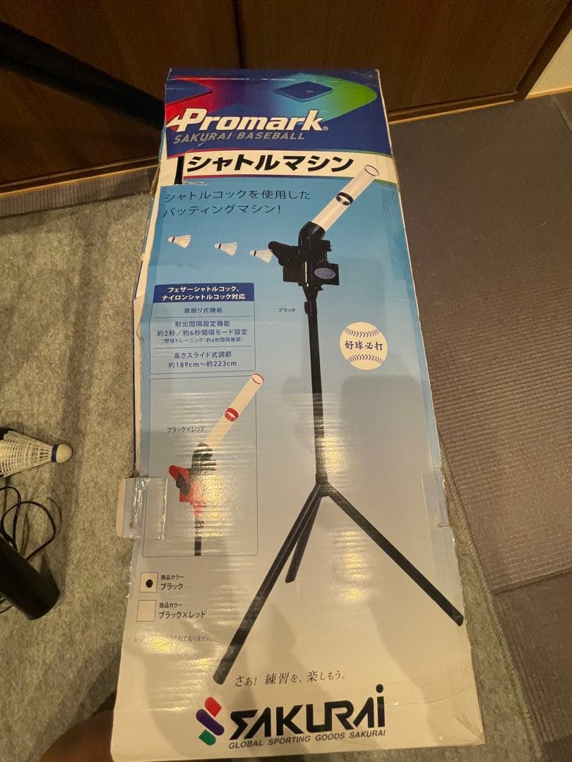 CALFLEX バドミントンシャトル・野球バッティングマシン、シャトル、電源付き