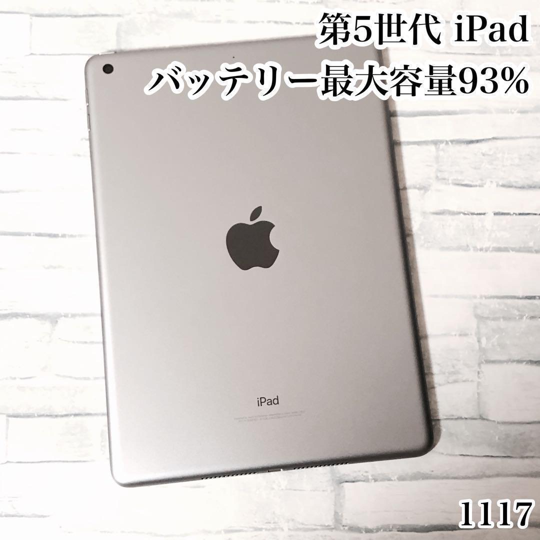第5世代 iPad 32GB wifi MP2F2J/A 管理番号：1117