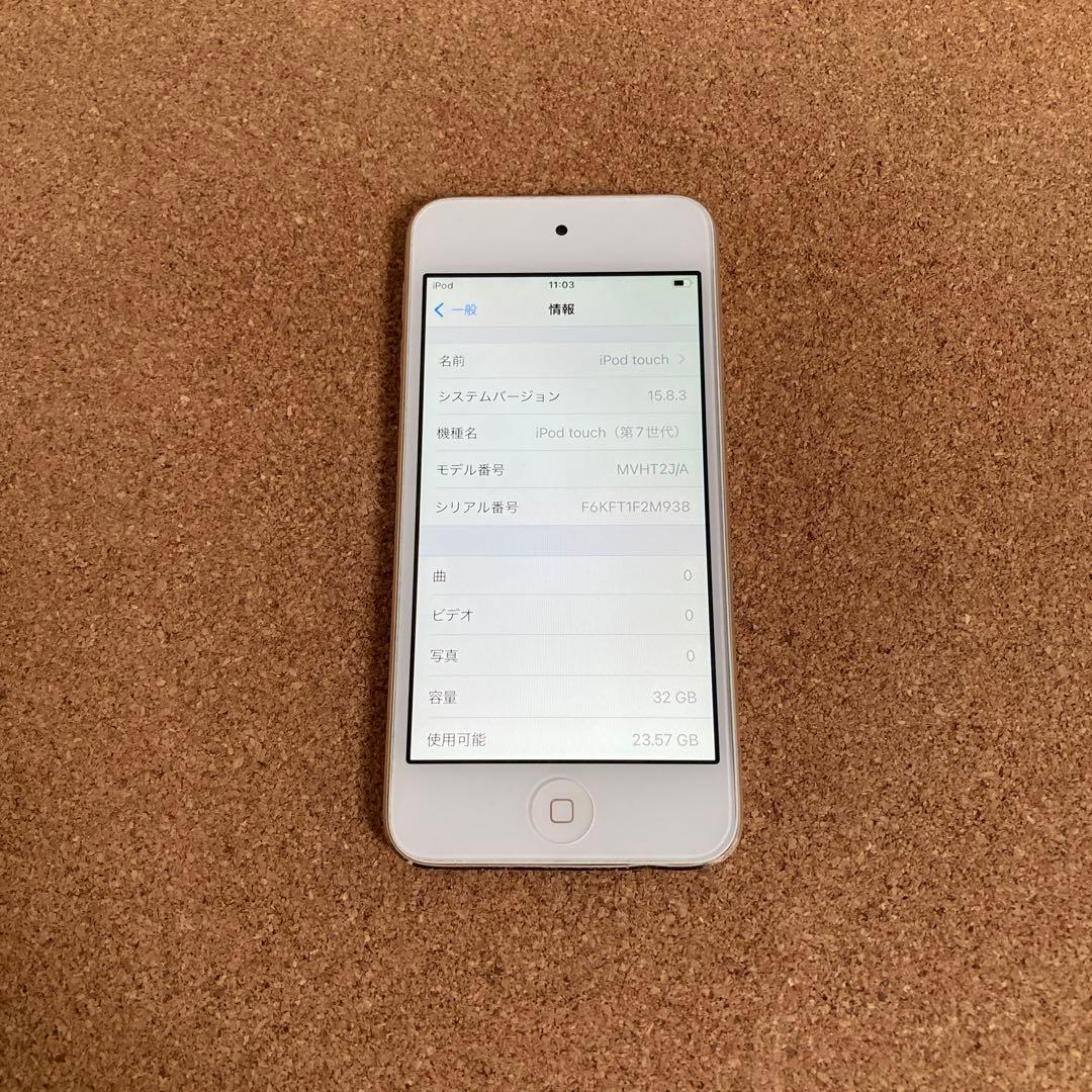 321【早い者勝ち】iPod Touch7 第7世代 32GB WIFIモデル☆
