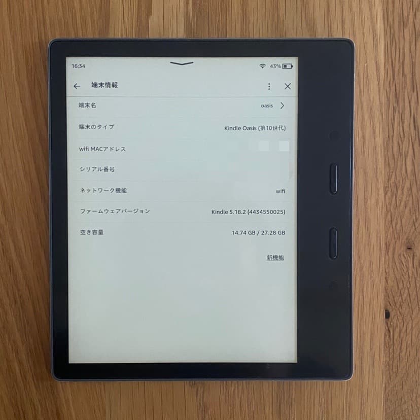 Kindle Oasis 第10世代 32GB 広告なし Wi-Fi