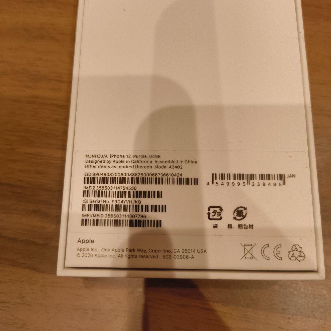 iPhone 12 リボンデザインケース付き