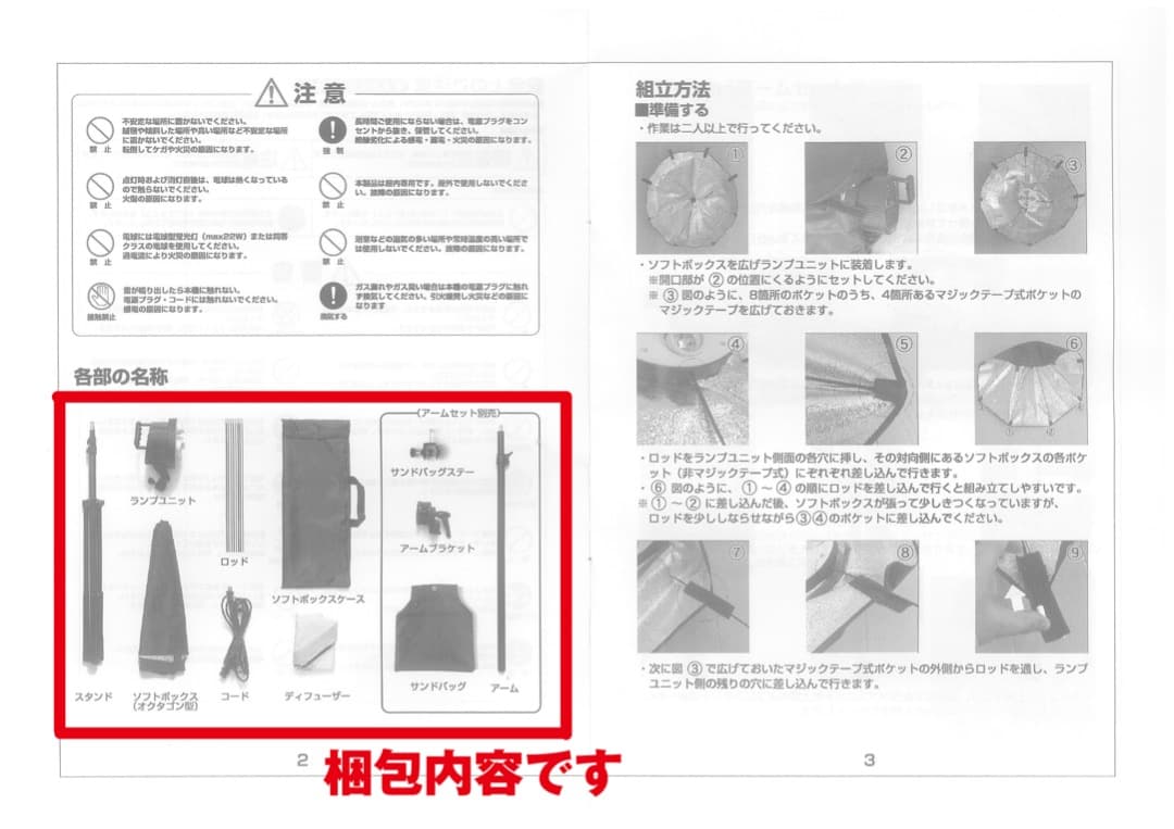 自宅で写真撮影用照明セット