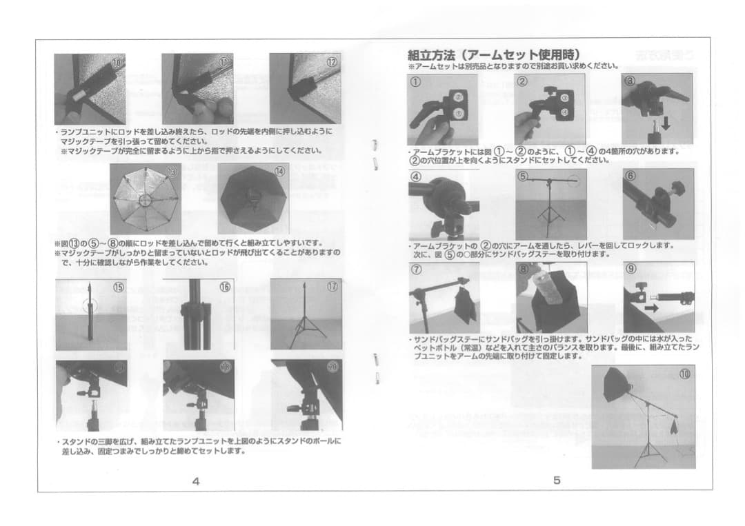 自宅で写真撮影用照明セット