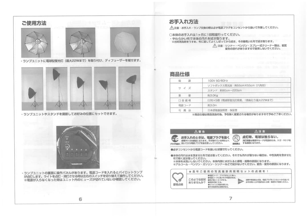 自宅で写真撮影用照明セット