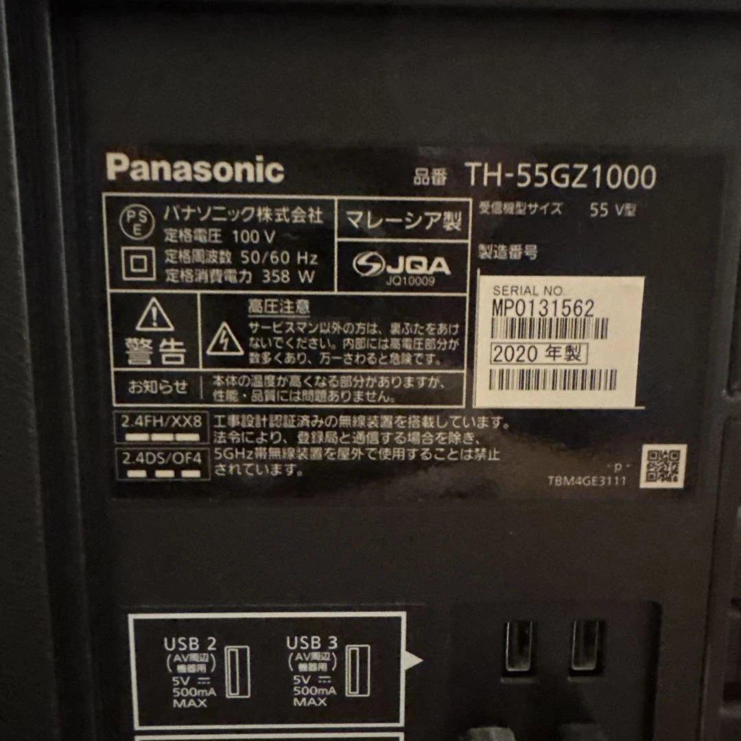 ショウ【値下9/8終了】 有機EL VIERA TH-55GZ1000