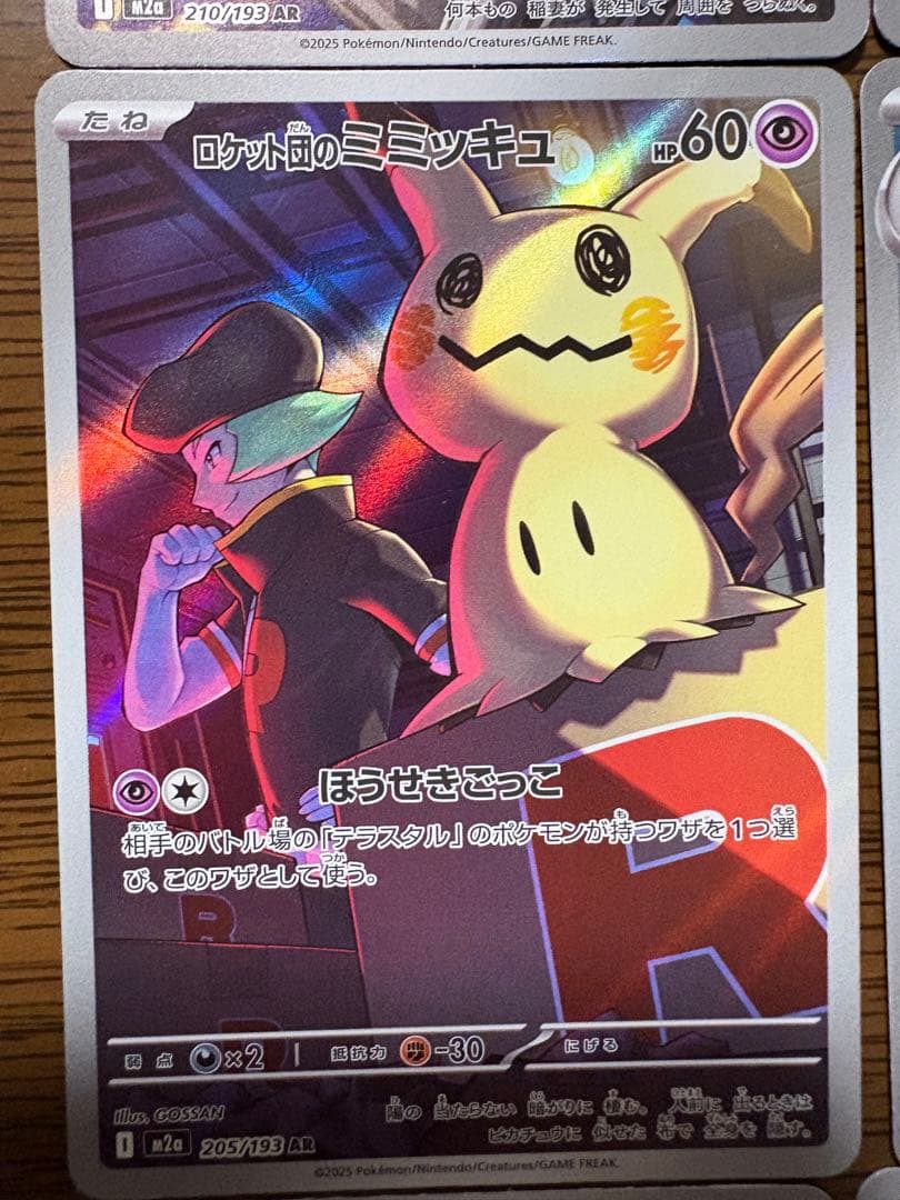 あ*カ様 ポケモンカード 人気 AR 60枚 まとめ売り 引退品 コダック メレ