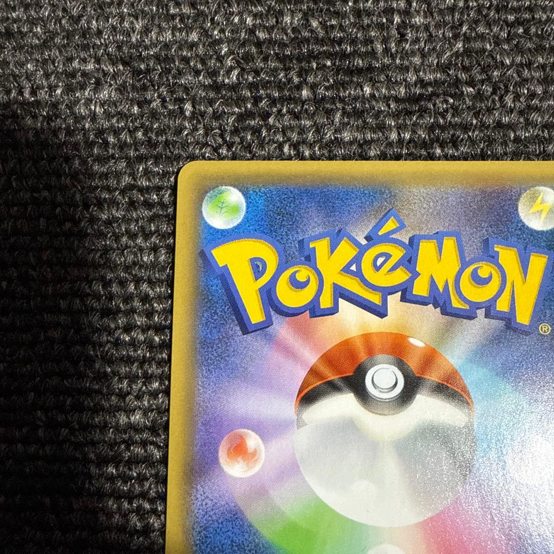 ポケモンカード 25th レックウザ