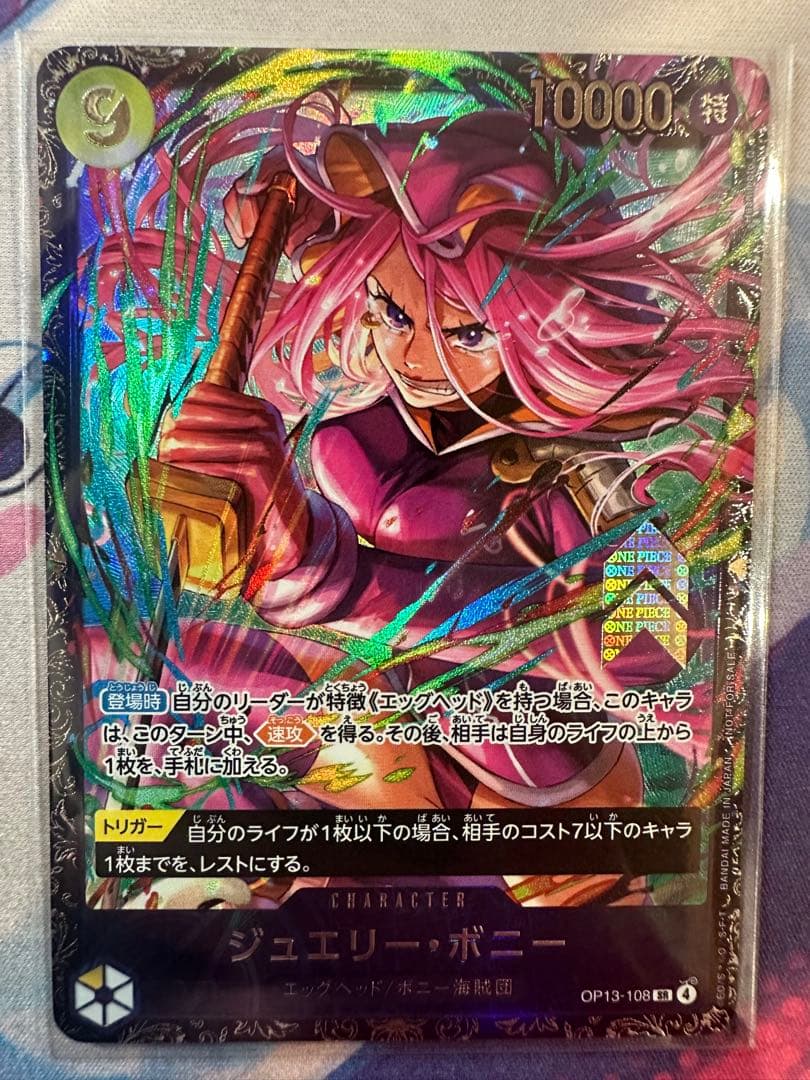 ONE PIECE ジェエリーボニー SRカード
