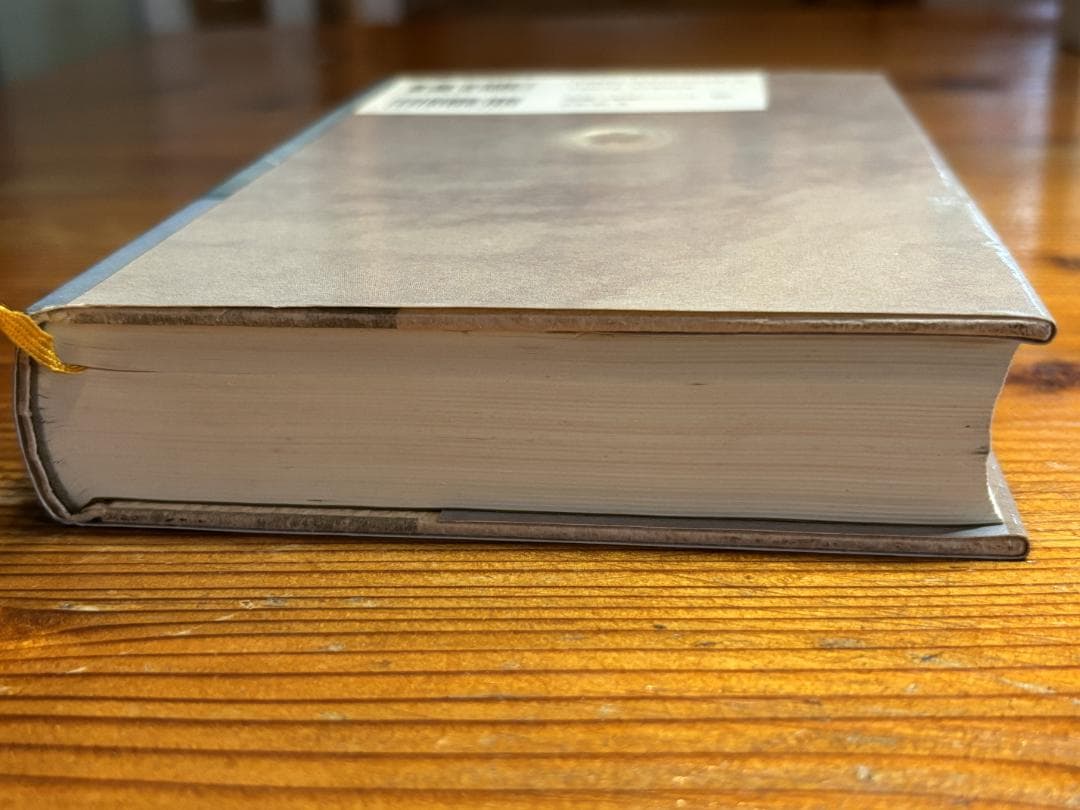 黄金の華の秘密　和尚ラジニーシ　めるくまーる