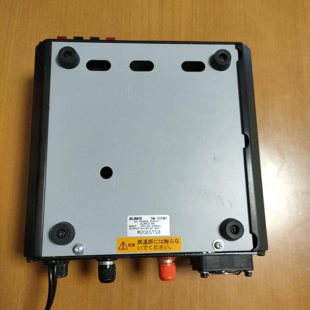 ALINCO DM-330MV 電源　32A