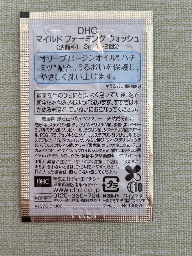 DHCスキンケアセット　210セット