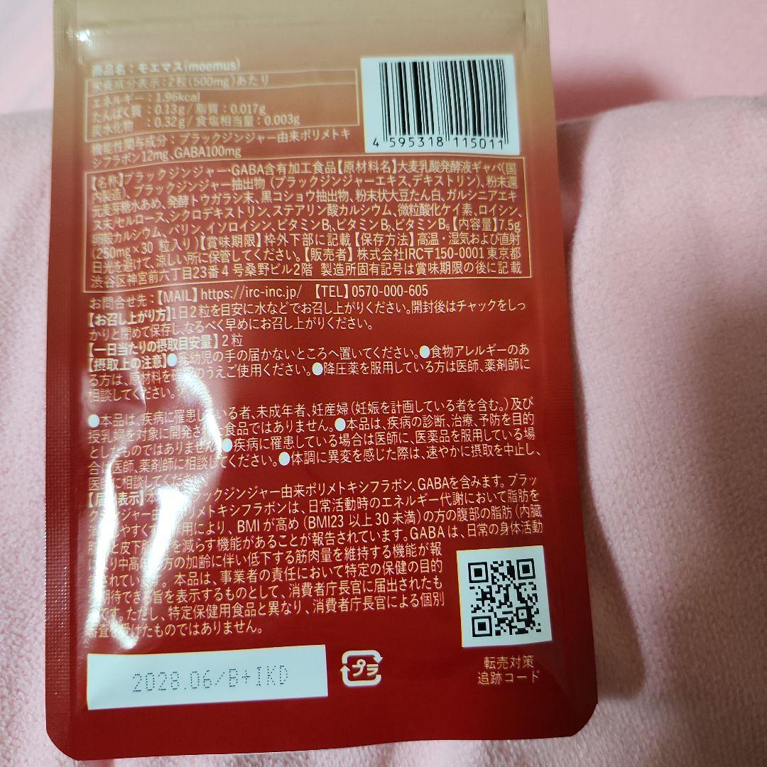 モエマス５袋セット