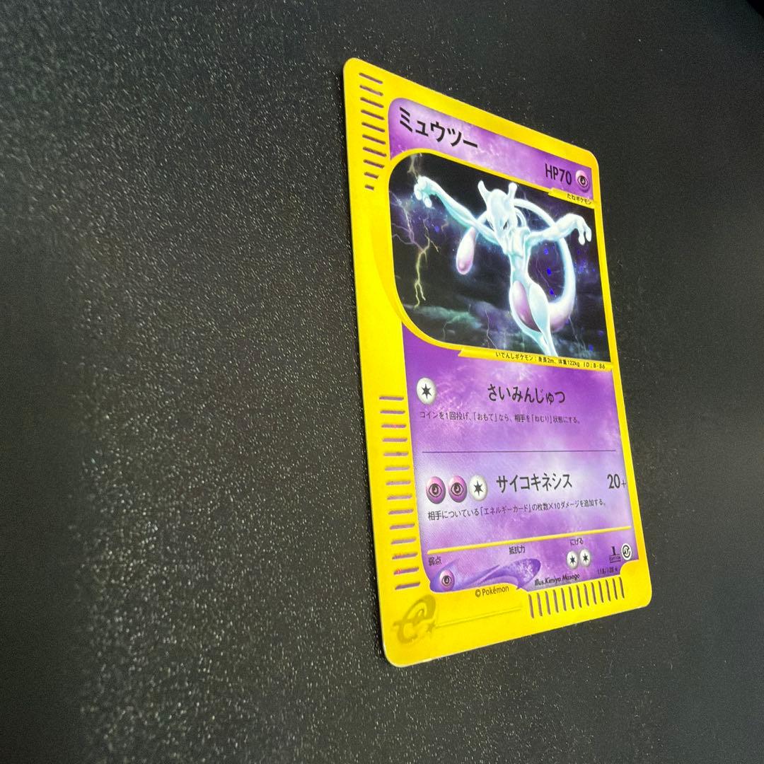 ぺ*マ様 ポケモンカード ｅ ミュウツー