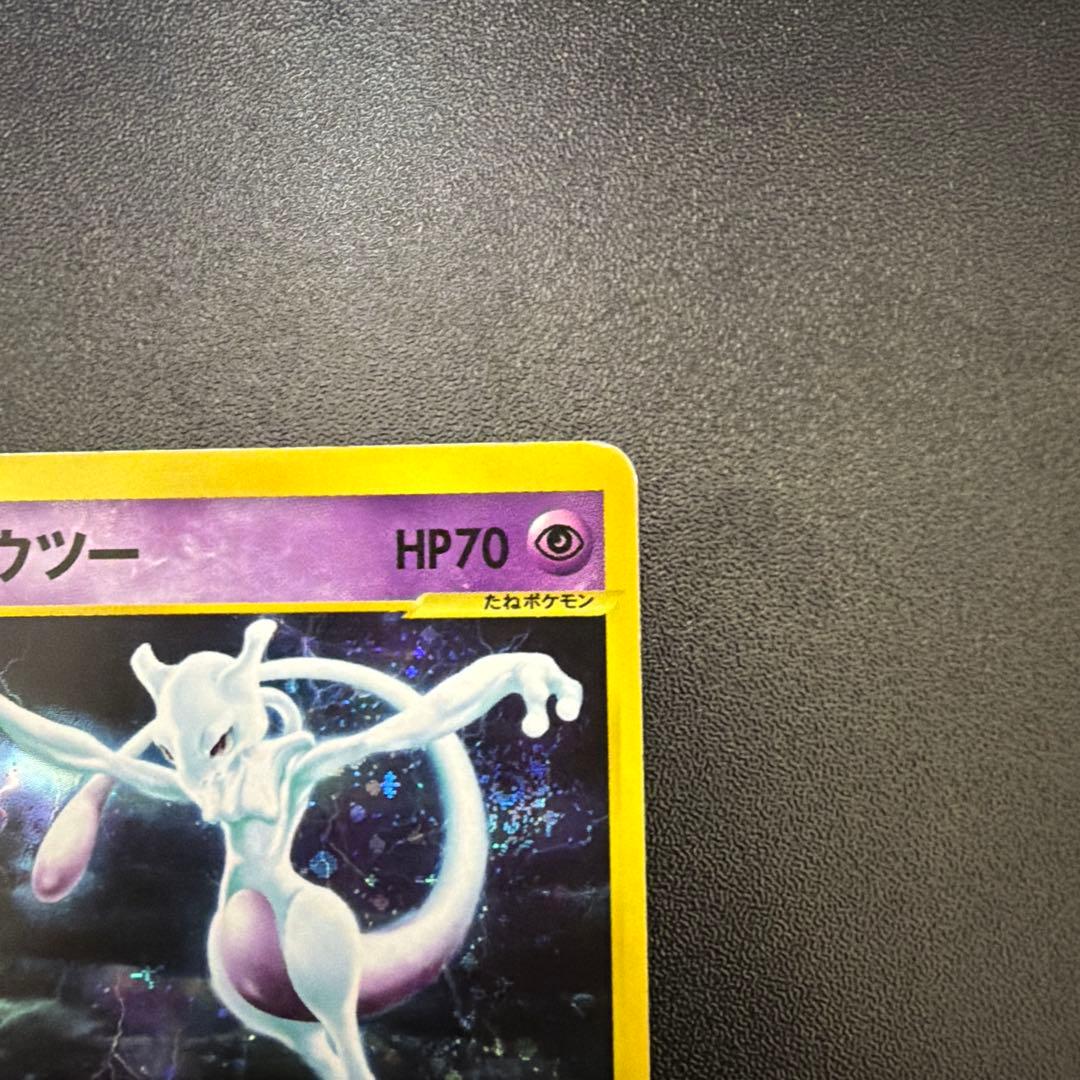 ぺ*マ様 ポケモンカード ｅ ミュウツー