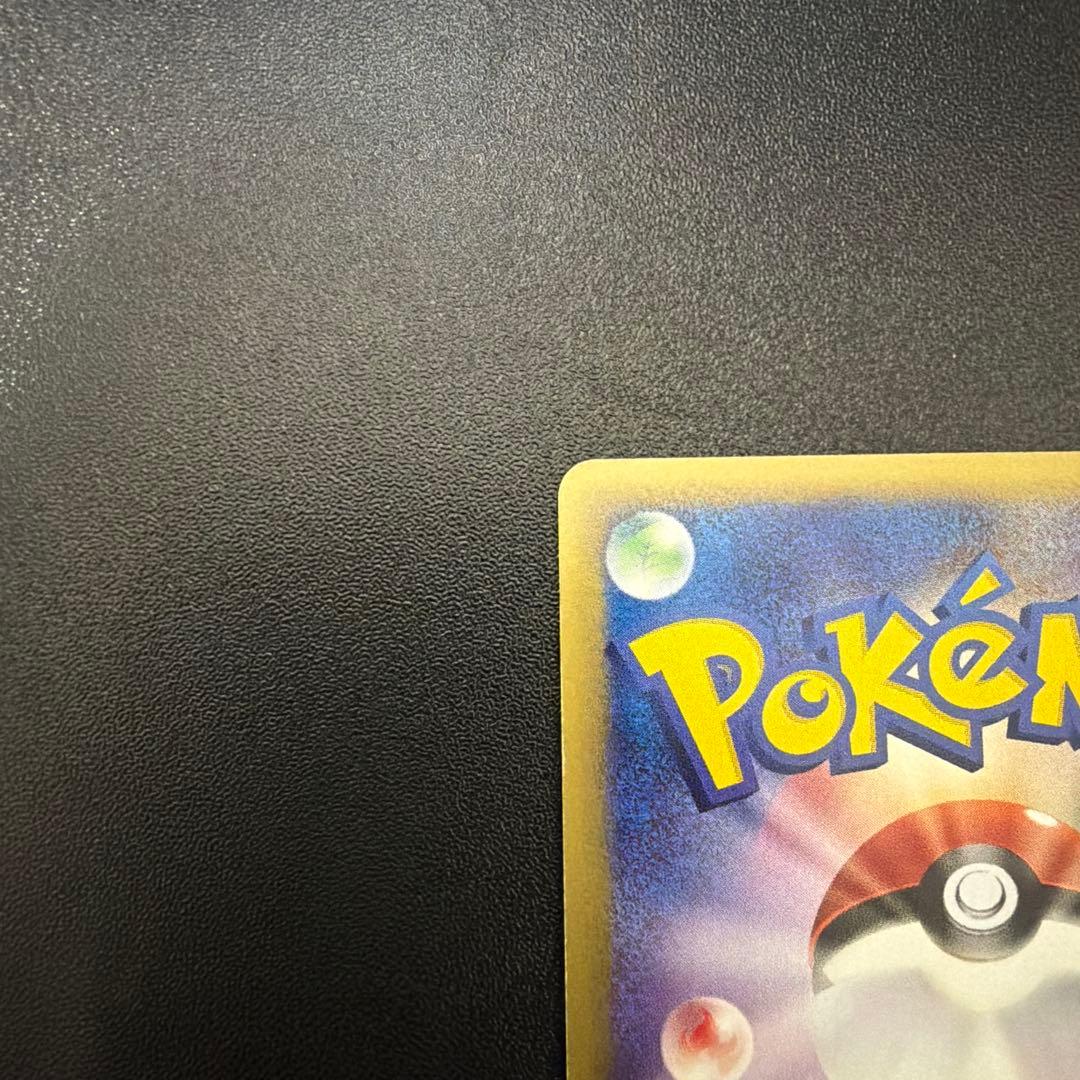 ぺ*マ様 ポケモンカード ｅ ミュウツー