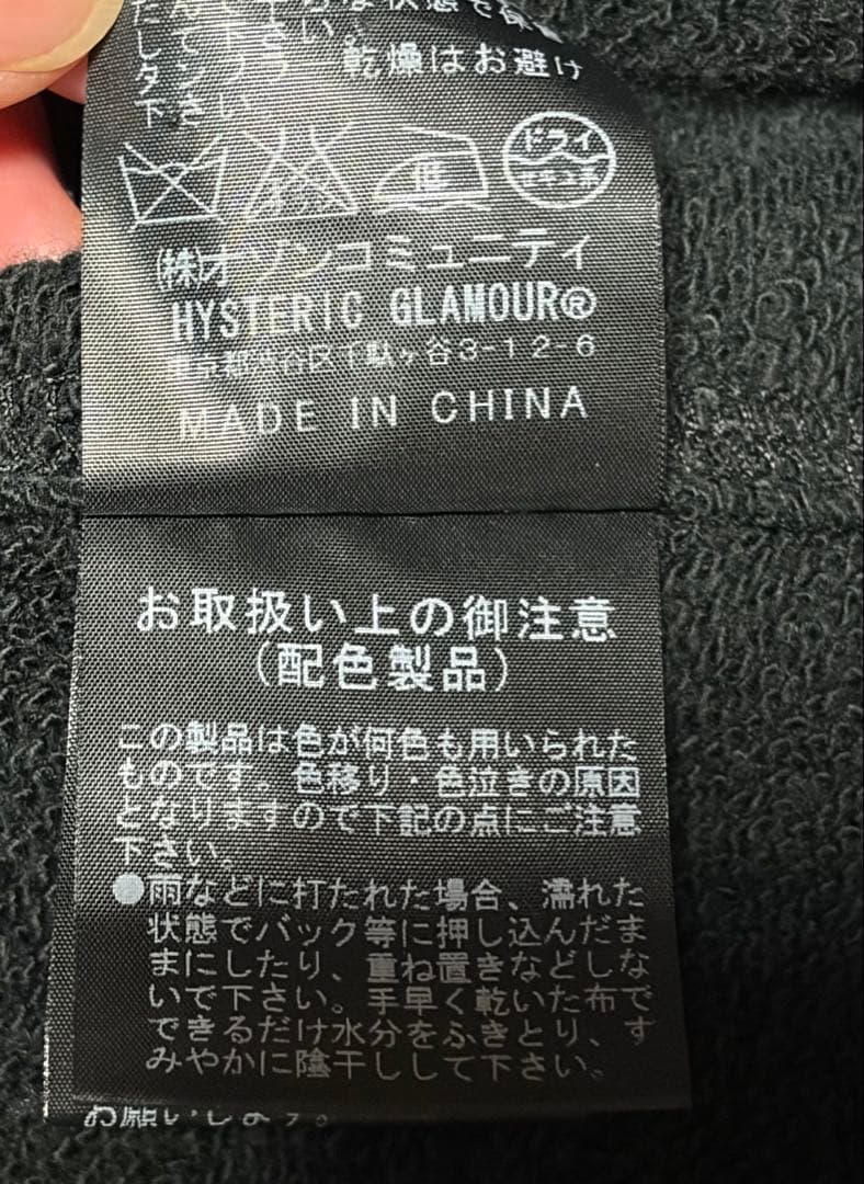極美品ヒステリックグラマー フルジップナイロン切り替えパーカー