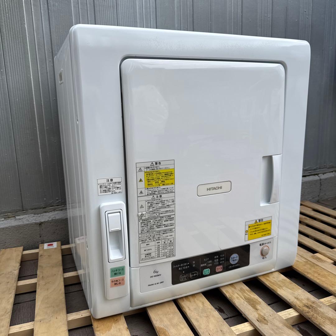HITACHI 2019年製 除湿式衣類乾燥機 6kgこれっきりボタン