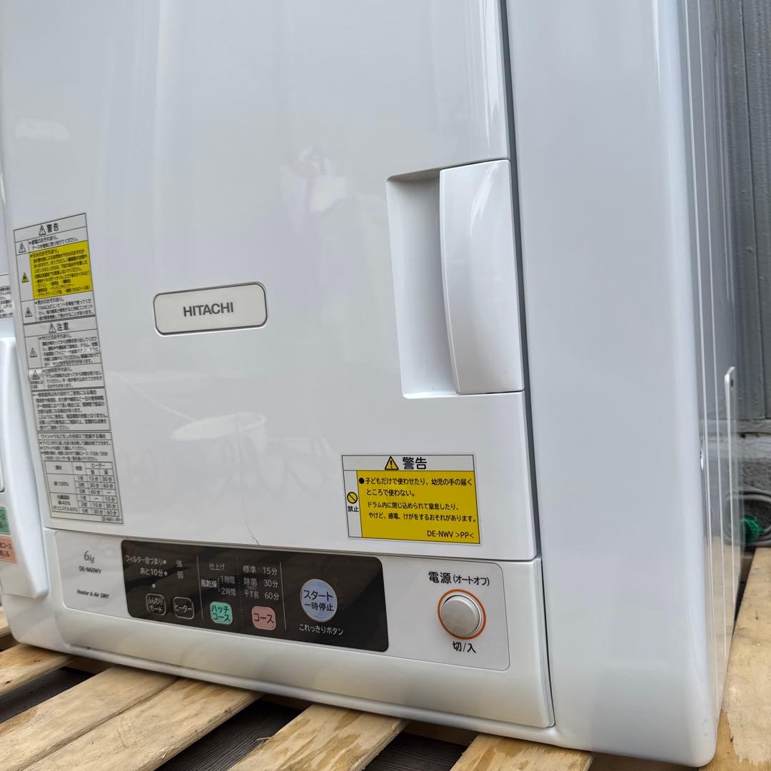 HITACHI 2019年製 除湿式衣類乾燥機 6kgこれっきりボタン