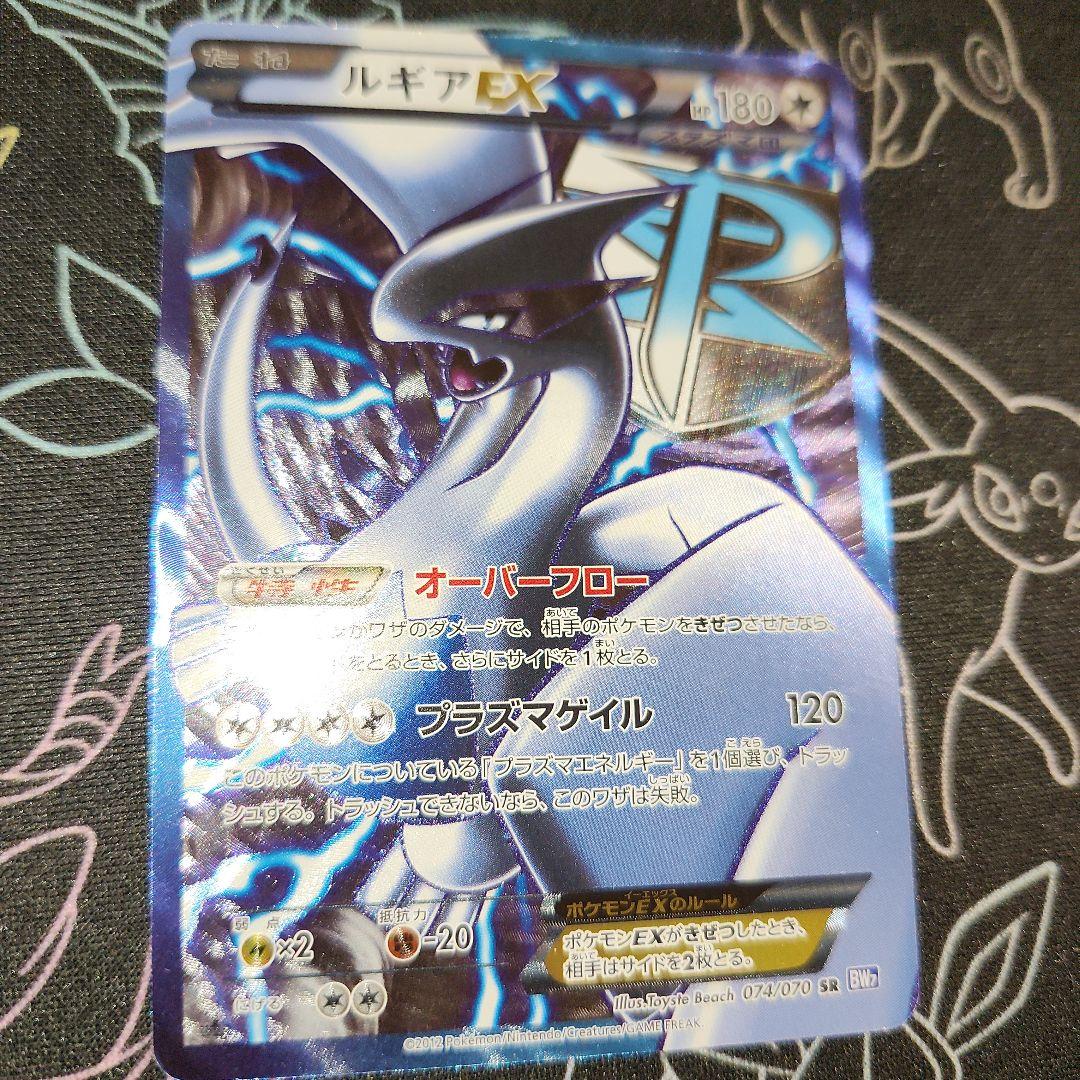 ルギアex SR プラズマゲイル BW7