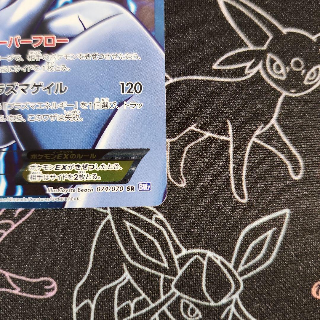 ルギアex SR プラズマゲイル BW7