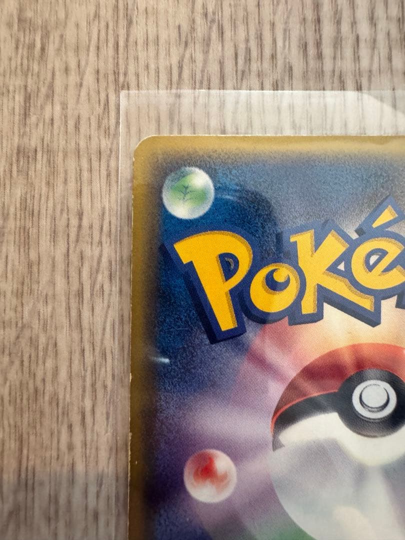 ピカチュウ PROMO ADV-Pプロモカード 024/ADV-P