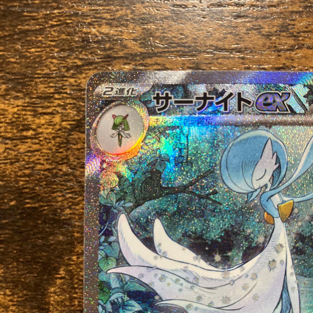 ポケモンカード　シャイニートレジャーex サーナイトexSAR