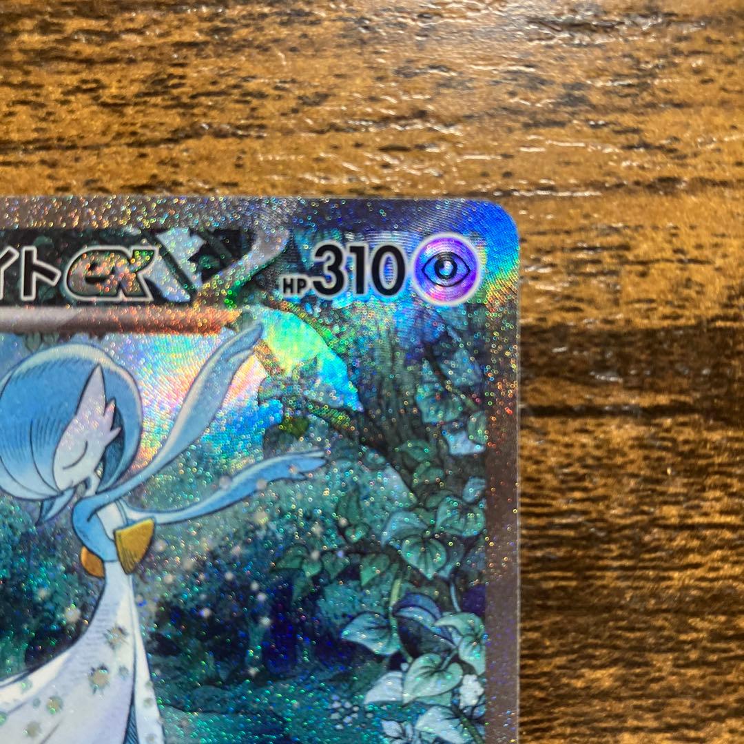 ポケモンカード　シャイニートレジャーex サーナイトexSAR