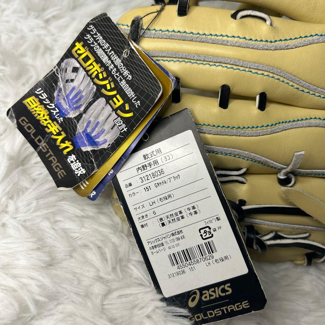 激レア　アシックス　内野グローブ　ゴールドキャメル　軟式　i-PRO
