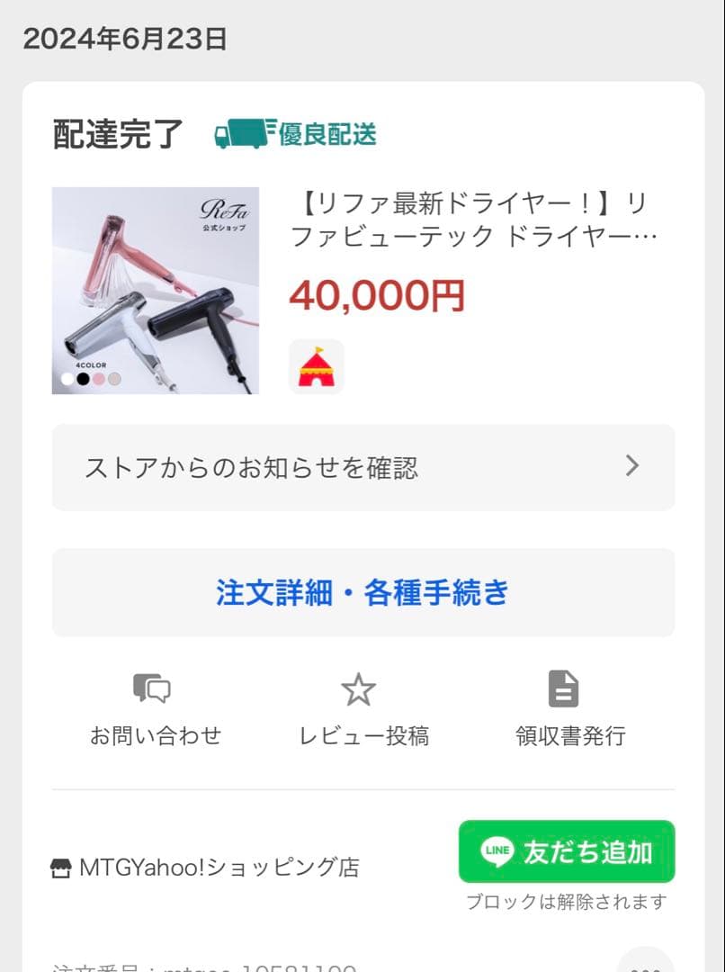 【ジャンク】ReFa ビューテック ドライヤースマートダブル2024/6 購入