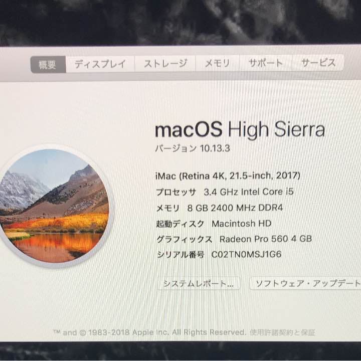 アップル 21.5インチiMac Retina 4Kディスプレイモデル