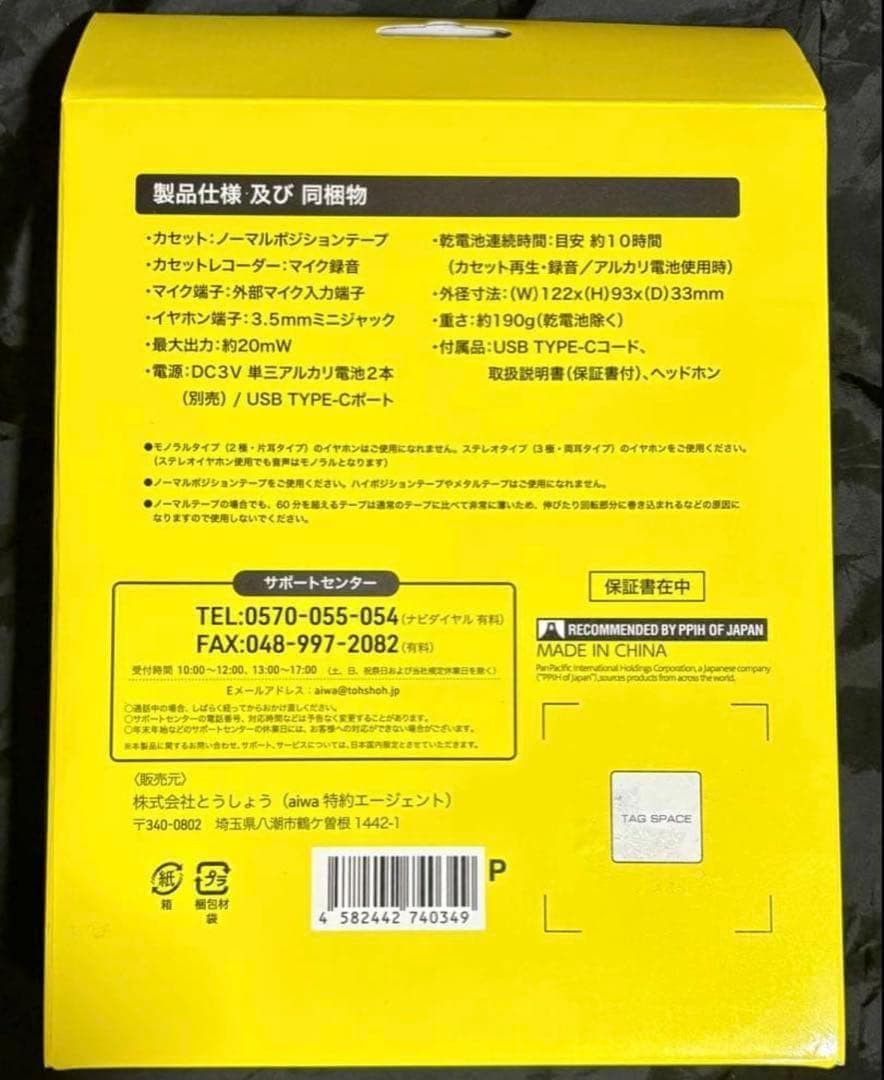 バックトゥザフューチャー　ポータブルカセットプレーヤー　ドンキ　コラボ　新品