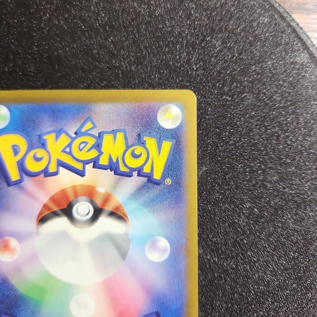 【ろーわん】【センタリング◎】ポケカ　ピカチュウ　sar　MEGA