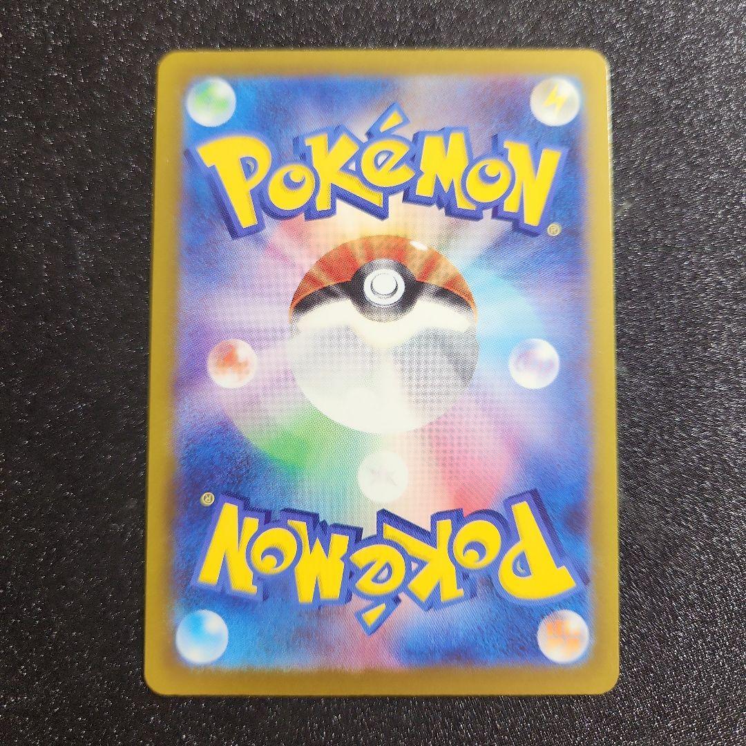 【ろーわん】【センタリング◎】ポケカ　ピカチュウ　sar　MEGA