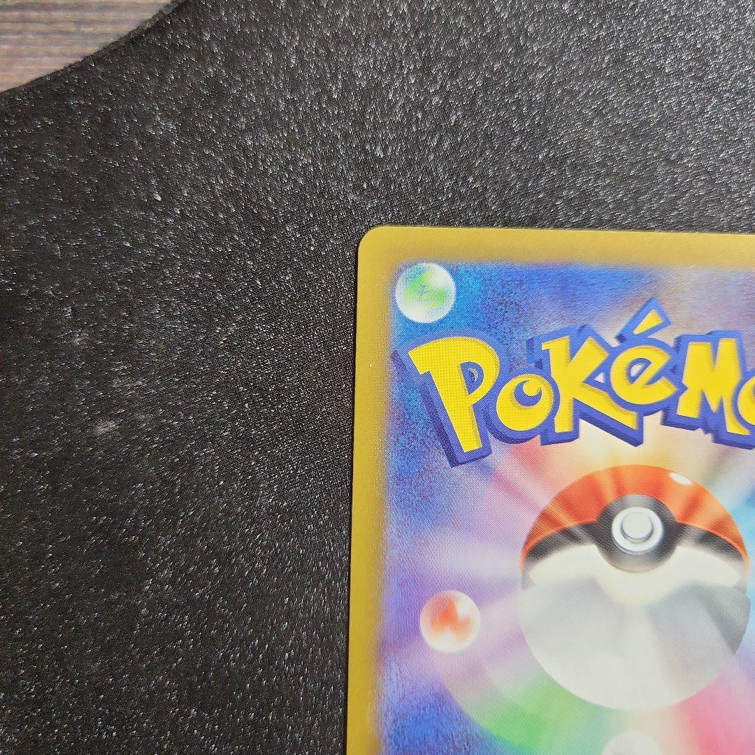 【ろーわん】【センタリング◎】ポケカ　ピカチュウ　sar　MEGA