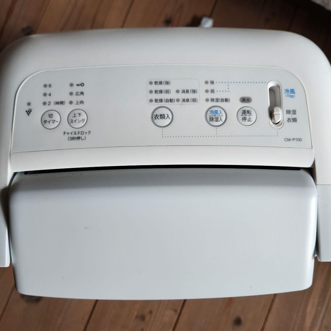 SHARP 衣類乾燥機 除湿器 10L　CM-P100-W 2022年製