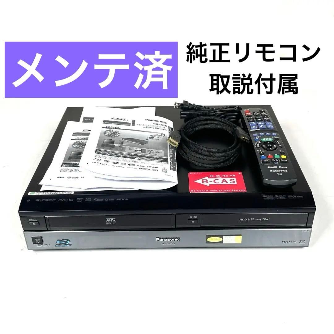 パナソニック DMR-BR630V ブルーレイレコーダー VHS一体型