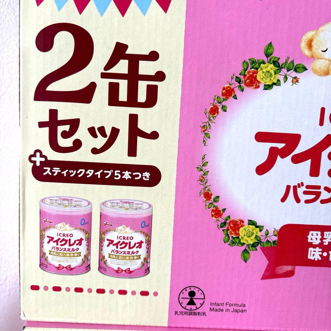 アイクレオバランスミルク　３セット