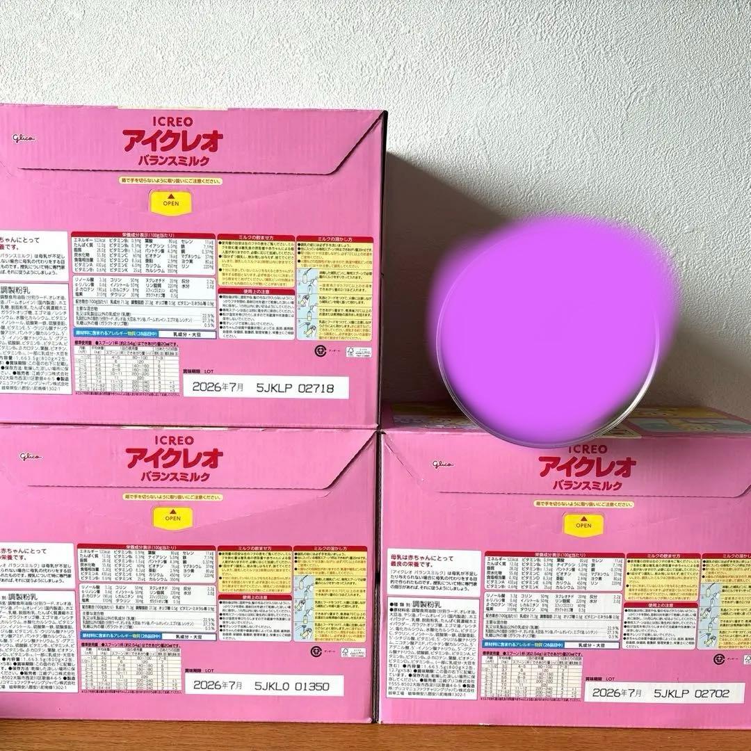 アイクレオバランスミルク　３セット