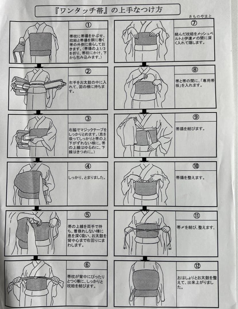 ごえんさま専用★正絹袋帯★作り帯★ワンタッチ帯★未使用品★白系墨絵風景画★