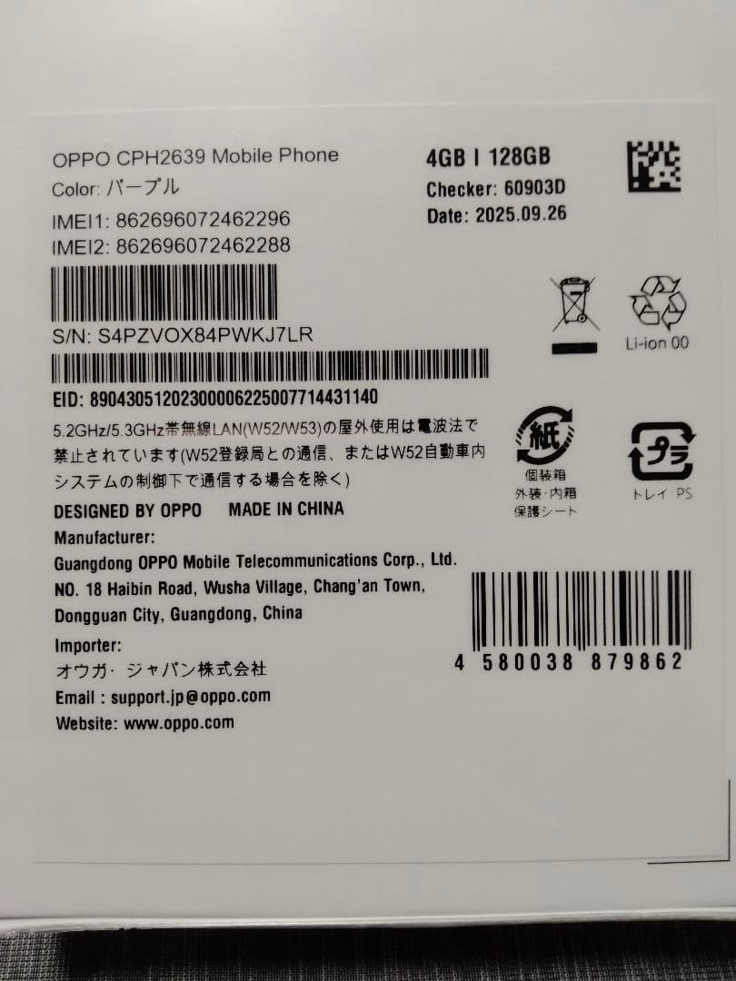 ■新品 OPPO A3 5G パープル 楽天モバイル ケース・フィルム付■
