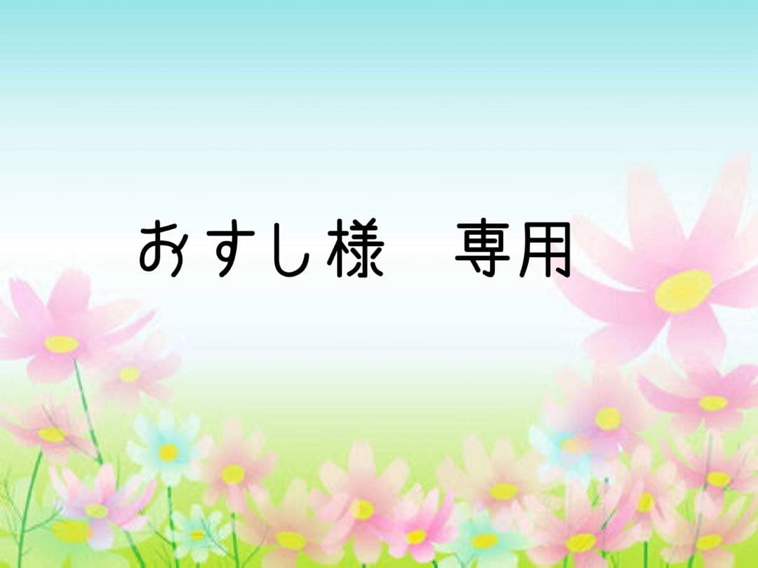 おすし　パンツ　エクリュ　36